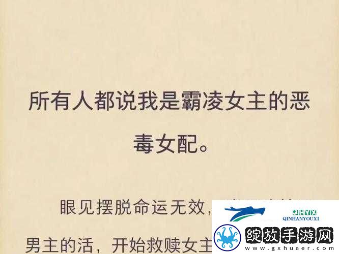 女主媚体质需要男人才能活命
