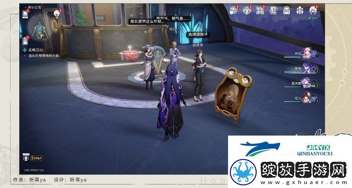 崩坏星穹铁道云帆归心任务如何做