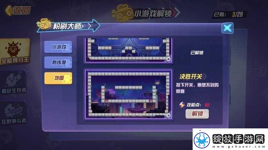 玩具大乱斗