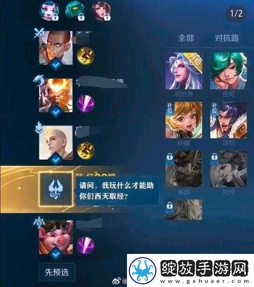 王者荣耀