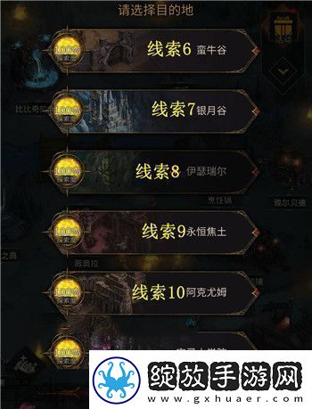 地下城堡3秘宝线索对应地图是什么秘宝线索对应地图攻略
