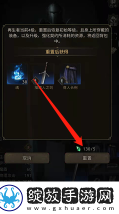【宠物进阶】地下城堡3魂之诗如何重置星级