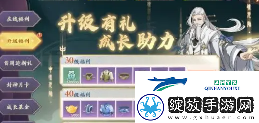 封神幻想世界如何快速升级