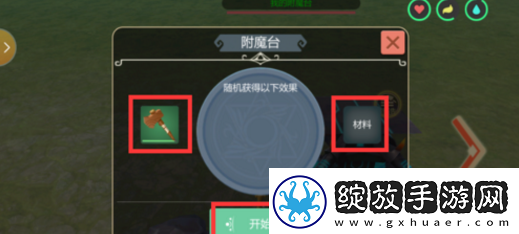 创造与魔法怎么合成高级宠物