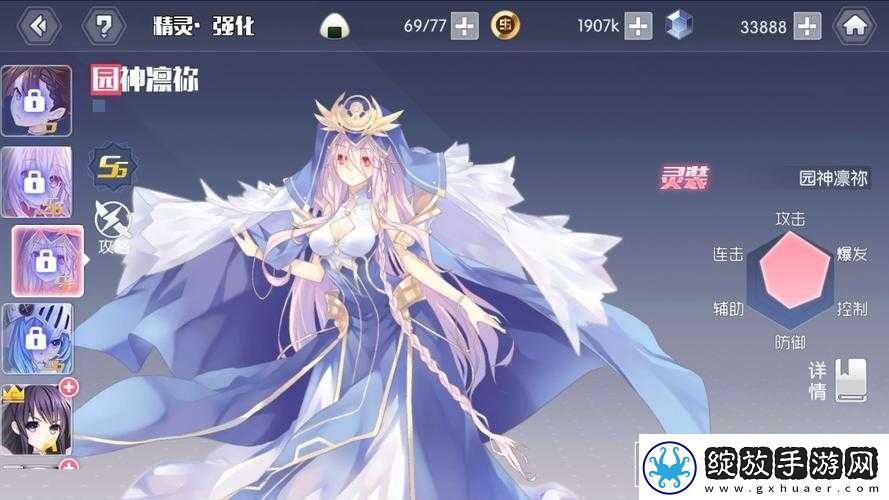 约战精灵再临