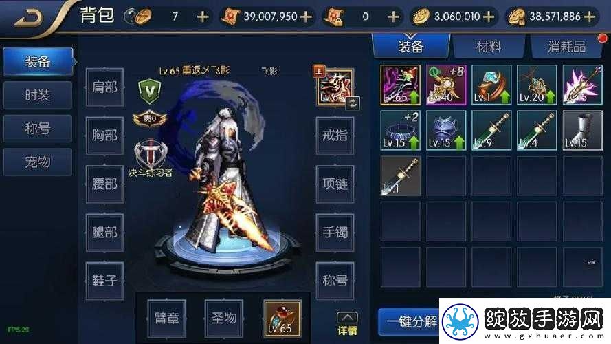 阿拉德之怒男漫游附魔力量与物理攻击力抉择速递