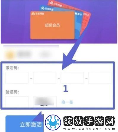 百度盘激活码vip免费领取分享百度盘激活码2024最新领取一览