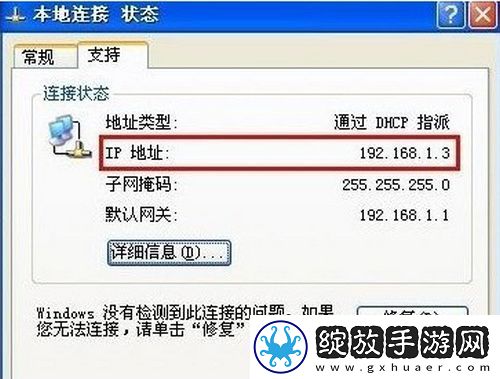 电脑本机IP地址在哪看
