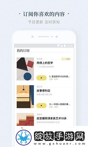 看理想app下载