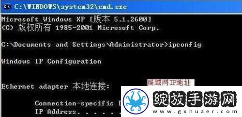 电脑本机IP地址在哪看