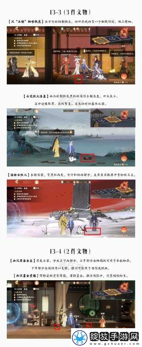 忘川风华录2