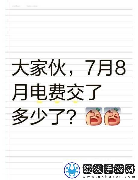 2022年韩国的三色电费是多少