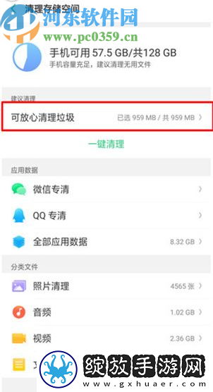 OPPOFindX如何清理手机空间