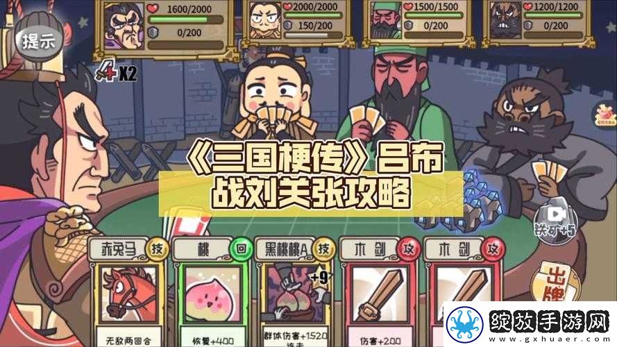 再也不用愁升级吕布经验瓶带你飞——玩转关门放吕布攻略秘籍