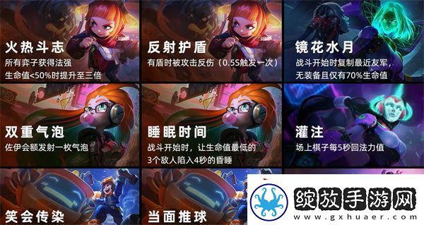 云顶之弈s8小天才95阵容搭配攻略