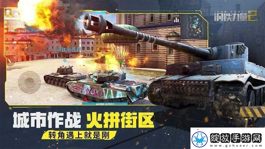 钢铁力量