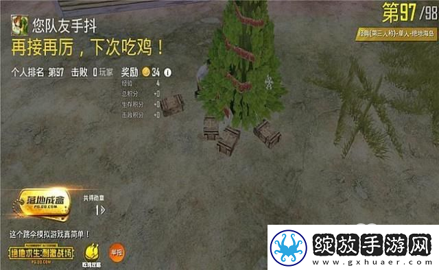 逆水寒竞技场位置一览