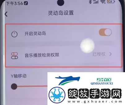华为灵动岛怎么设置