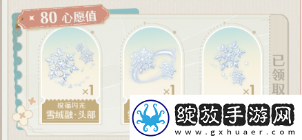 闪耀暖暖预约活动怎么玩