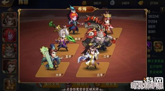放开那三国