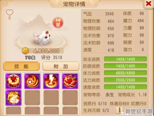 梦幻西游手游深度解析