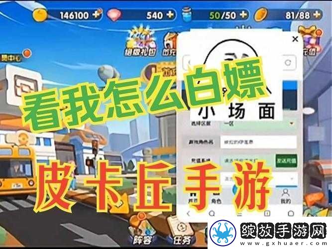 我爱皮卡丘手游首次连抽必出金色宠物