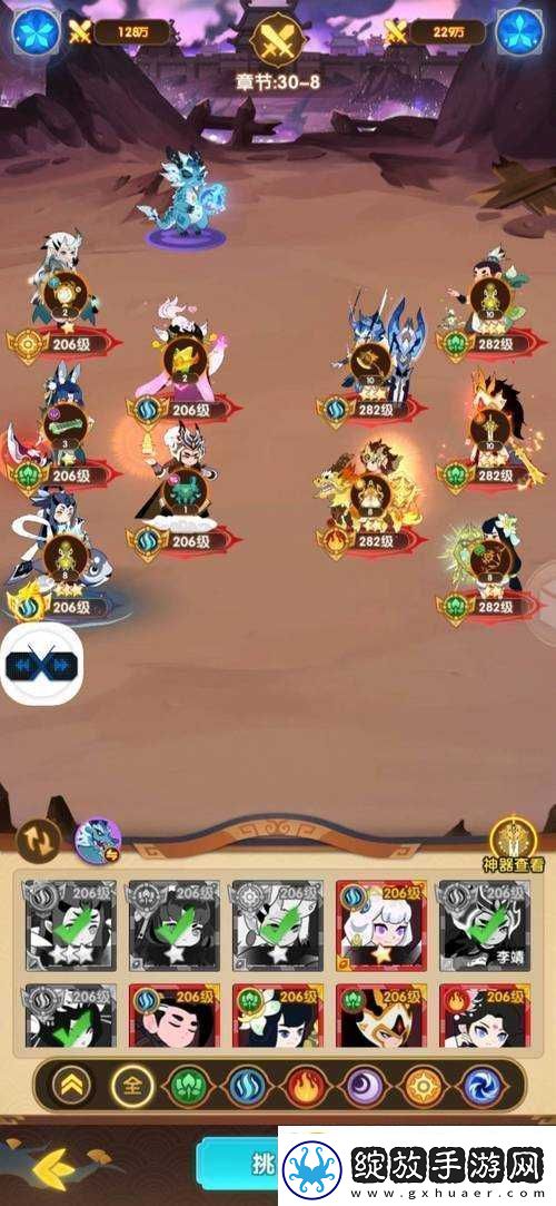 封神之怒新手篇之PVP玩法远征