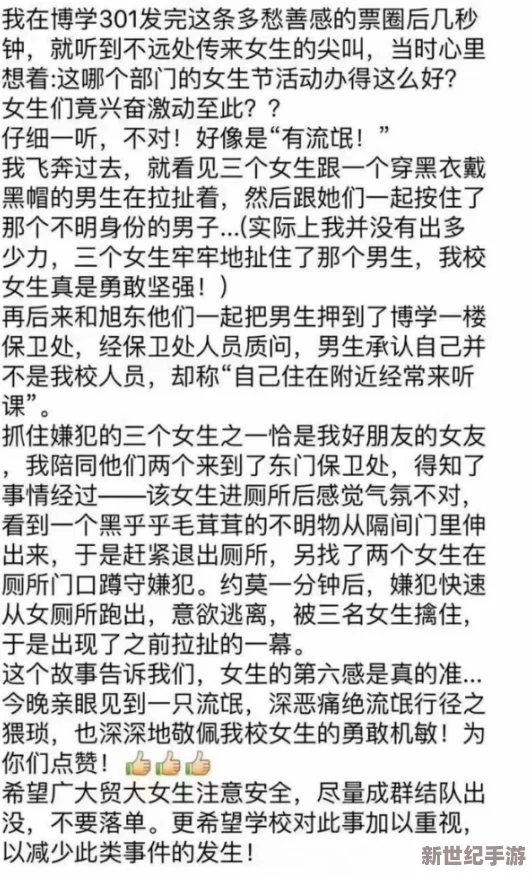 超级乱*岳最新章节目录