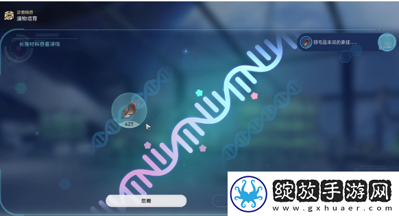 崩坏星穹铁道6异宠拾遗团聚任务怎么做