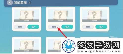 【战斗节奏】心动小镇怎么重新建造房子