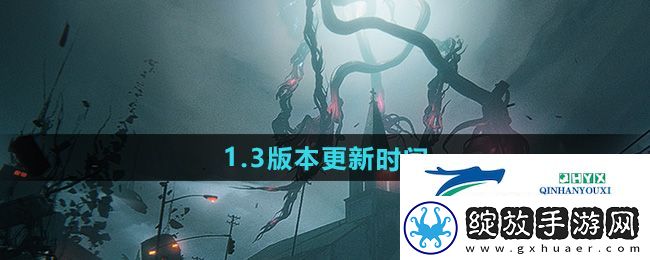 七日世界1.3版本什么时候更新