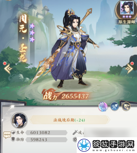 【成就系统】元尊手游周元怎么变圣龙