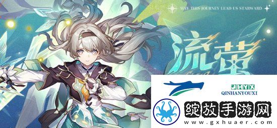 崩坏星穹铁道流萤突破材料是什么崩坏星穹铁道流萤突破材料一览