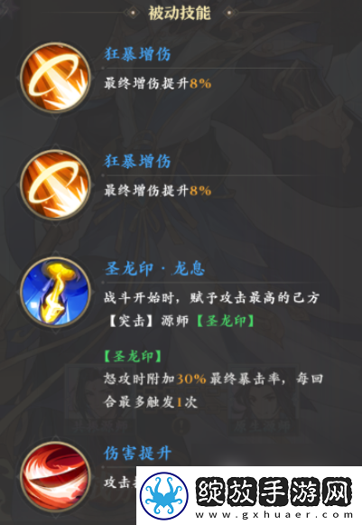 【成就系统】元尊手游周元怎么变圣龙