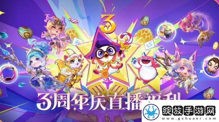金铲铲三周年小小英雄领取攻略