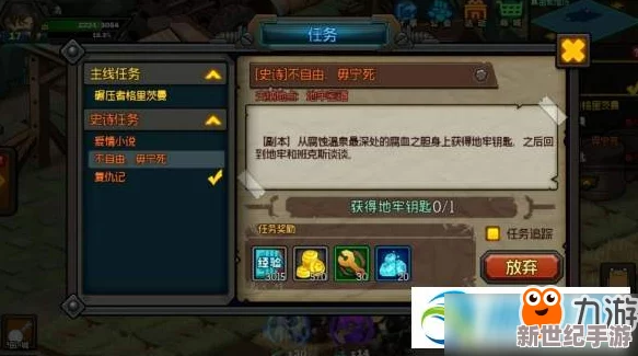 生存日记攻略