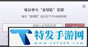 永劫无间手游如何获取金钥匙