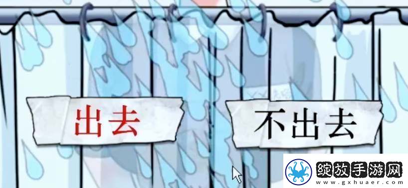 怪谈研究所洗浴惊魂通关攻略