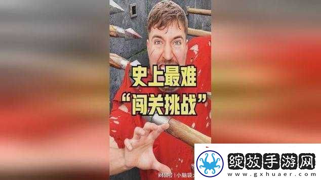 史上最*游戏第4关攻略秘籍