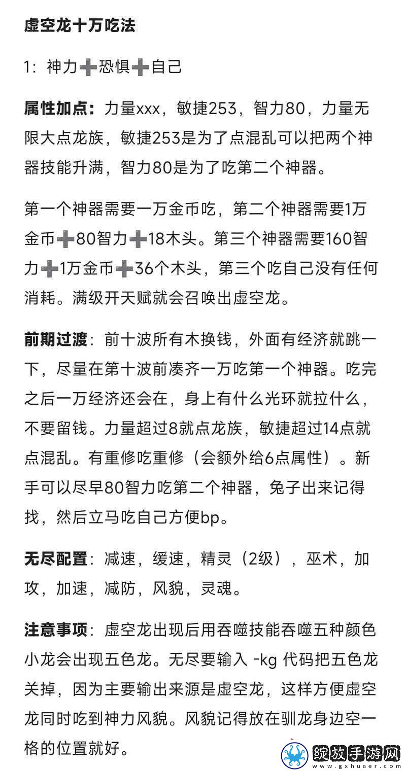 超级战姬传说海伦娜玩法攻略与最强玩法推荐