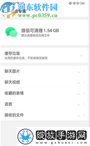 OPPOFindX如何清理手机空间