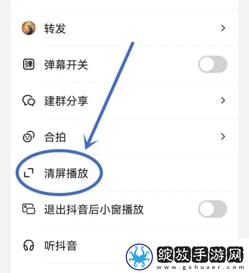 抖音短视频怎么去掉屏幕上的字