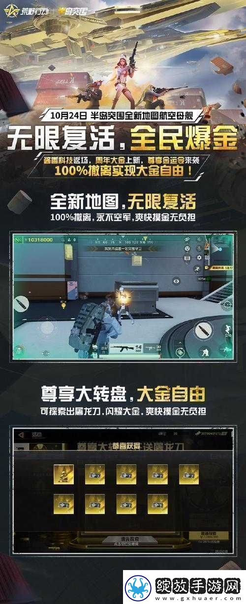 荒野行动公测时间全方位详细解读究竟是什么时候正式上线呢