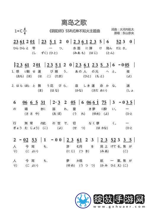 阴阳师离岛之歌小组赛积分规则全知晓