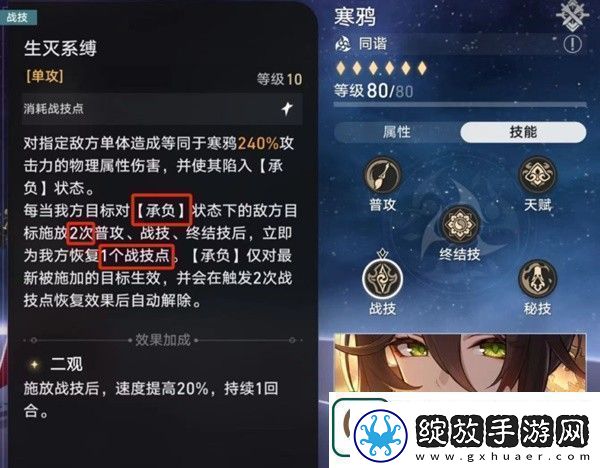 崩坏星穹铁道战意狂潮第六关通关攻略