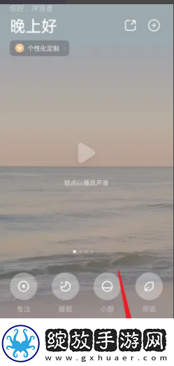 潮汐app怎么在安卓机设置每日一句