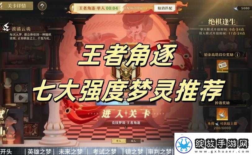弑魂竞技场大解密
