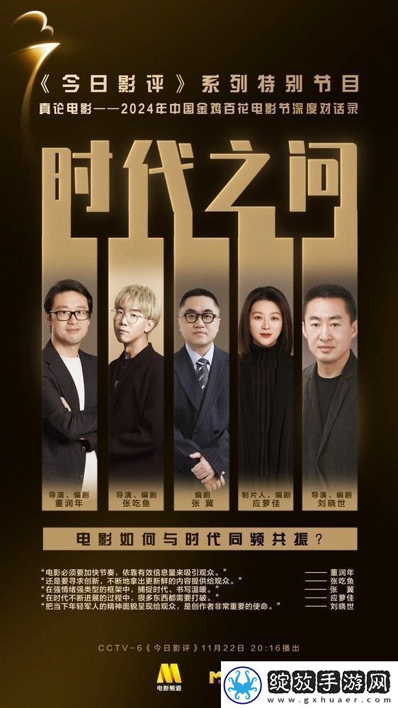 创作·时代·焕新