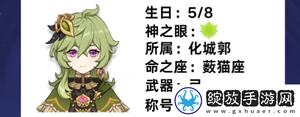 原神