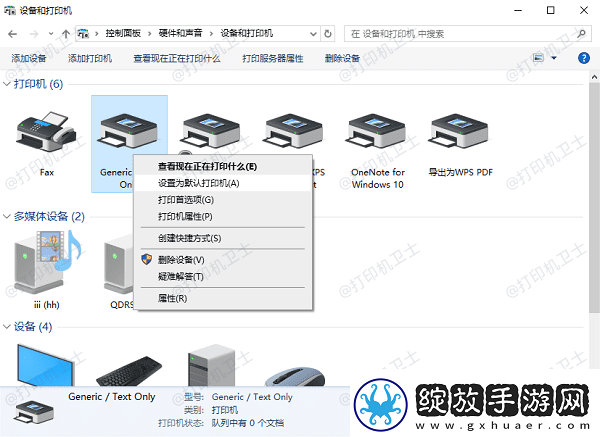 打印机不可用是什么原因